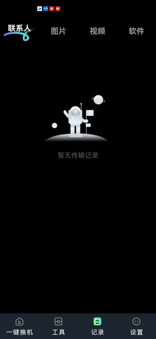 灵兔换机克隆助手