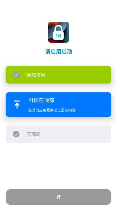 iCenterLocker锁屏2