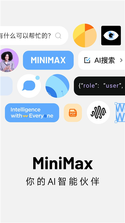 MiniMax生成器1