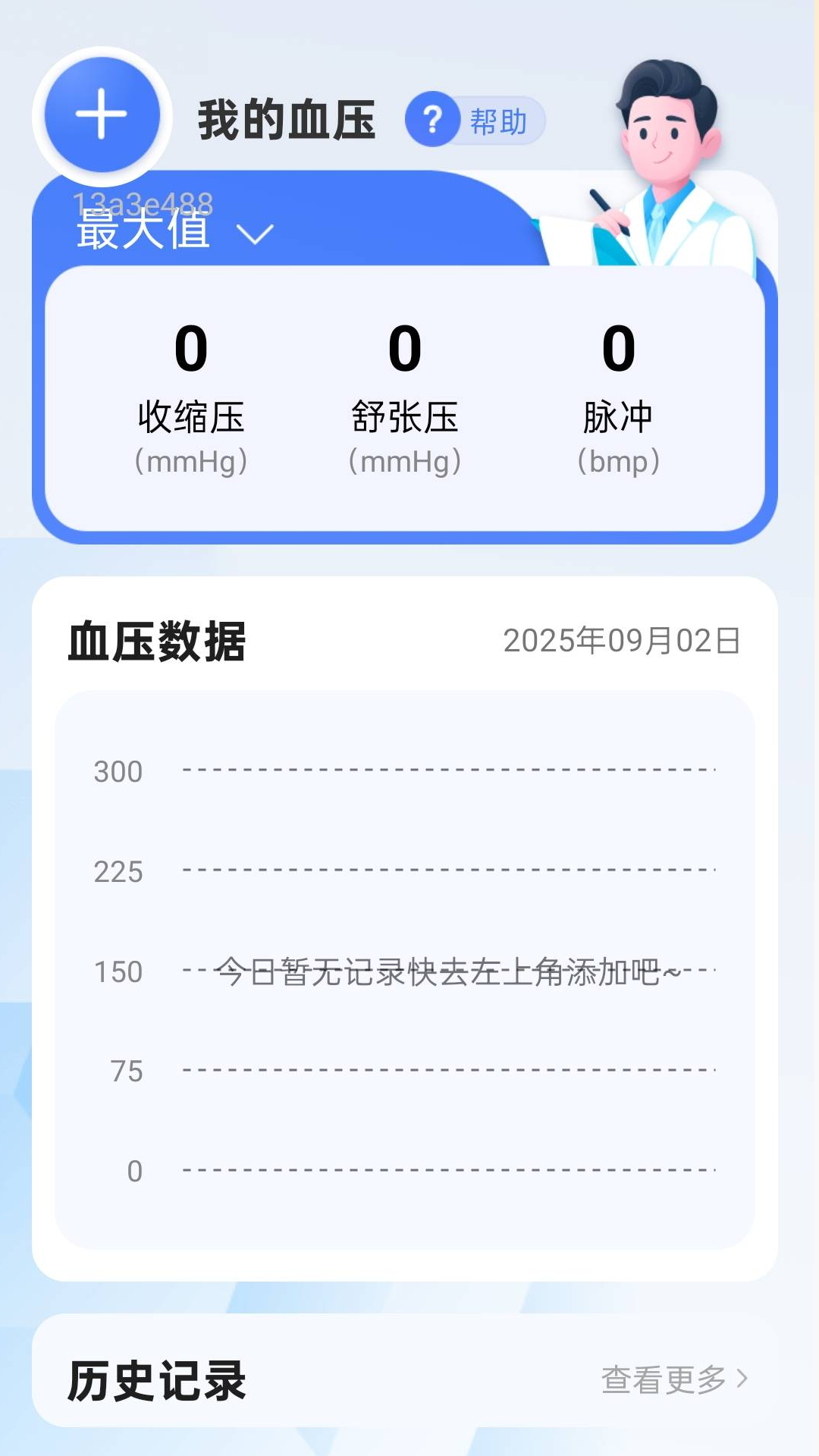 WiFi钥匙宝盒4