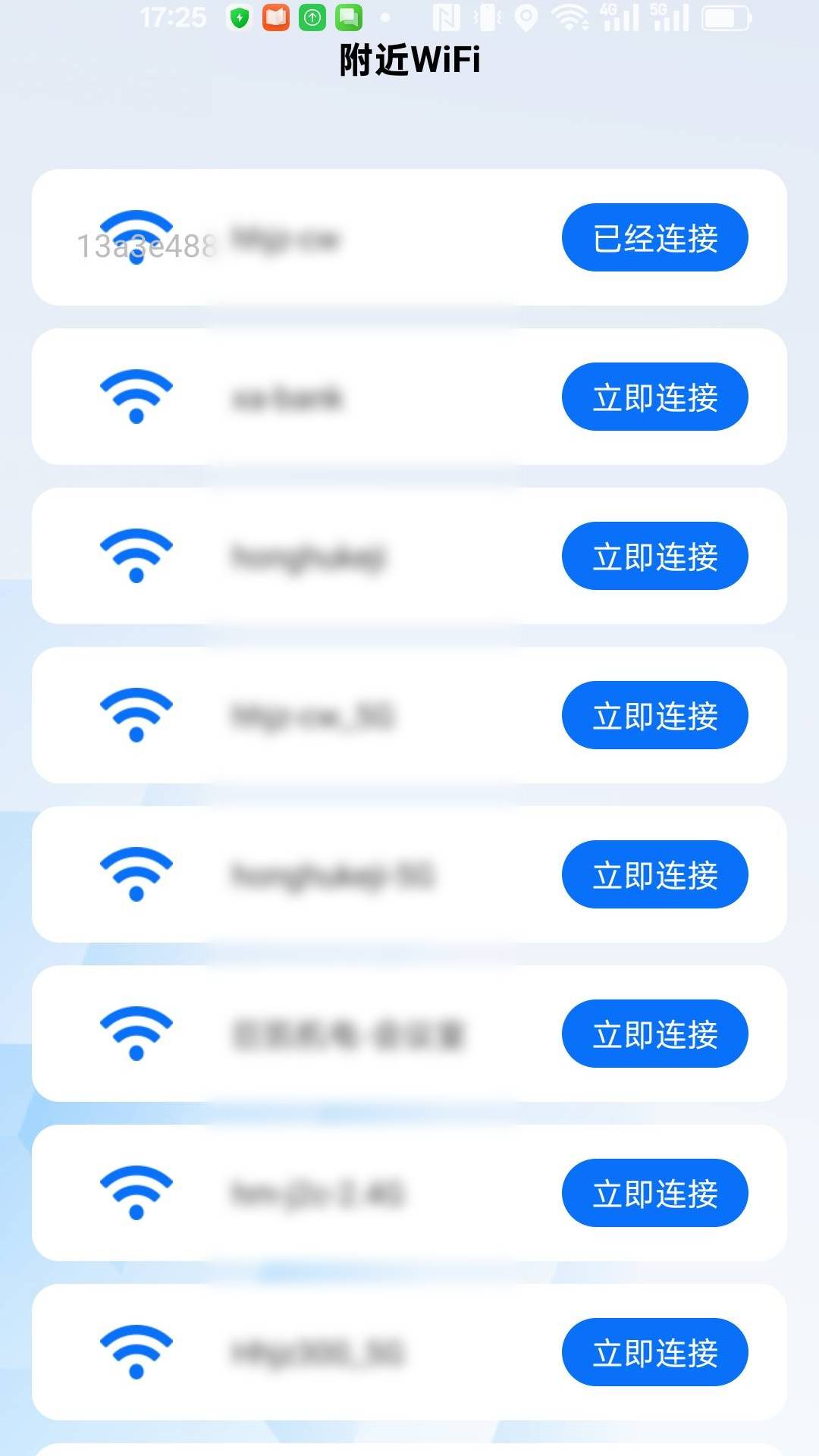 WiFi钥匙宝盒2