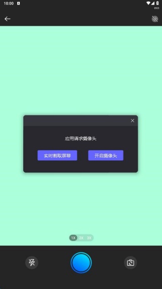 实况动效live相机