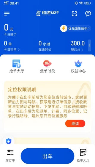900游优行