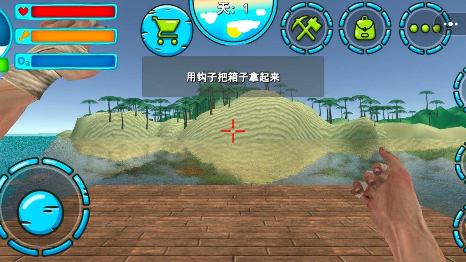 海上生存模拟器3