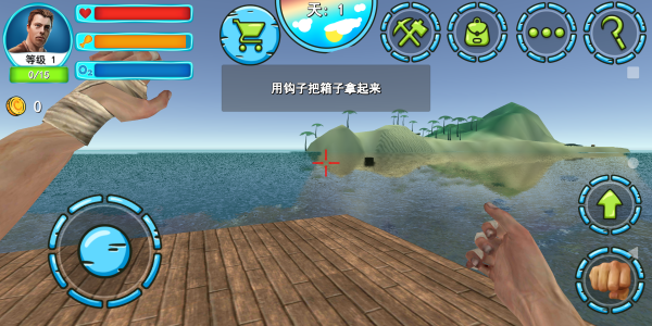 海上生存模拟器