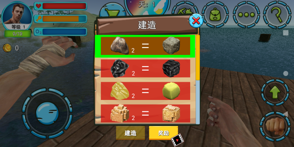 海上生存模拟器