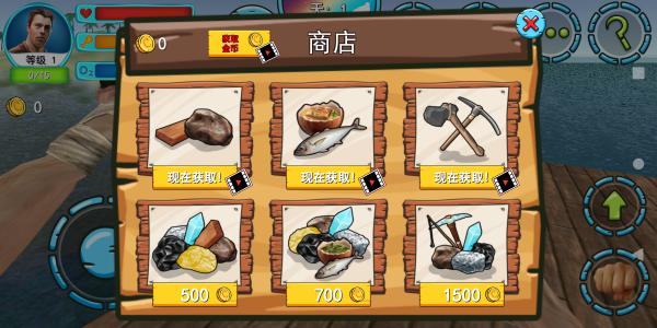 海上生存模拟器