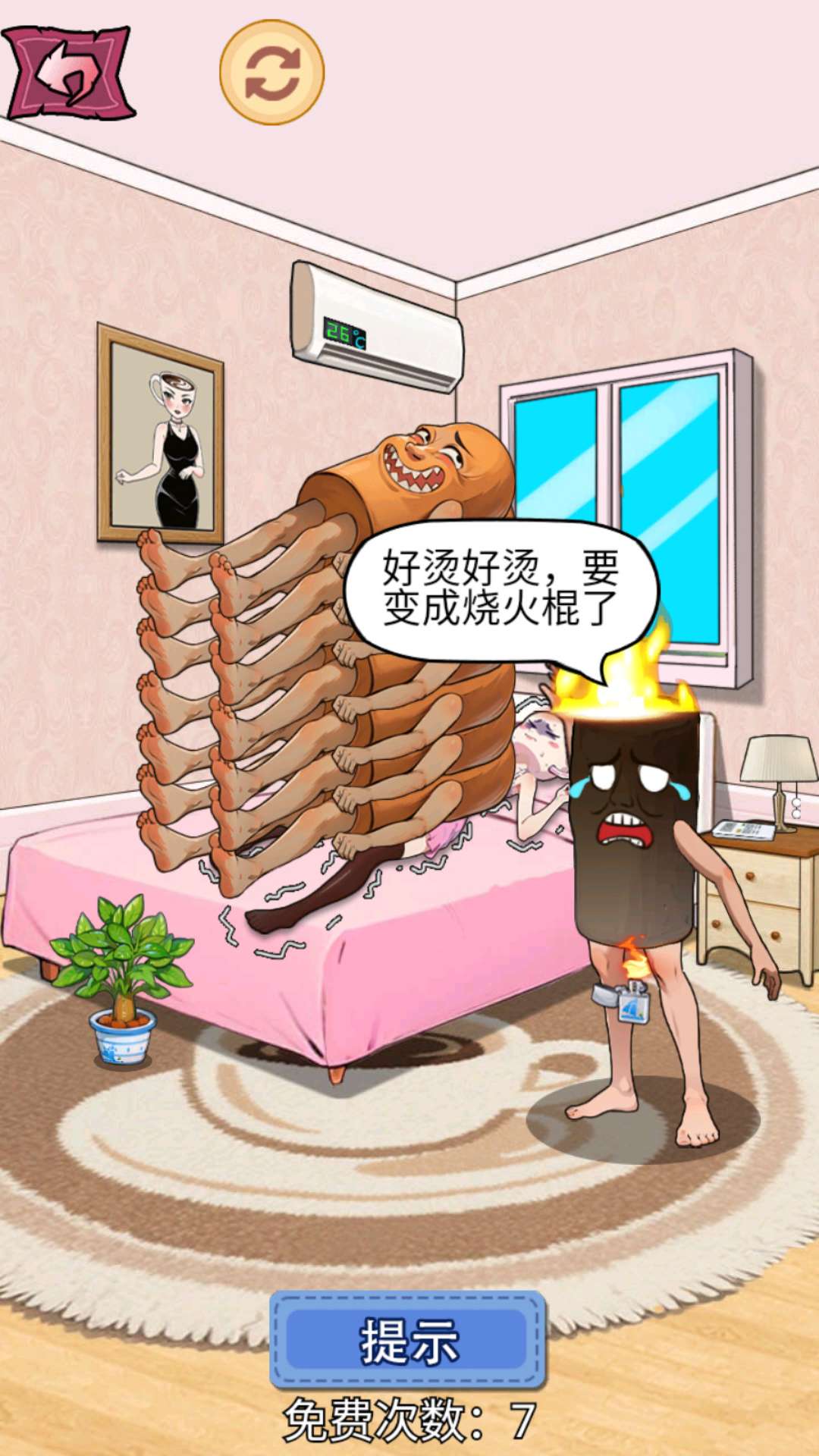 山海经床上有诡1