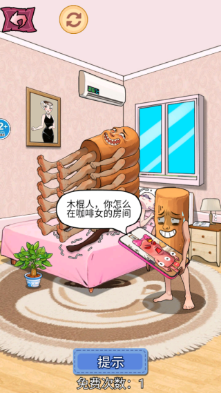 山海经床上有诡