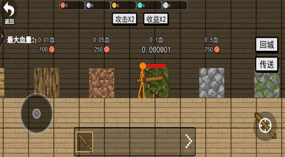 火柴人英雄突击1