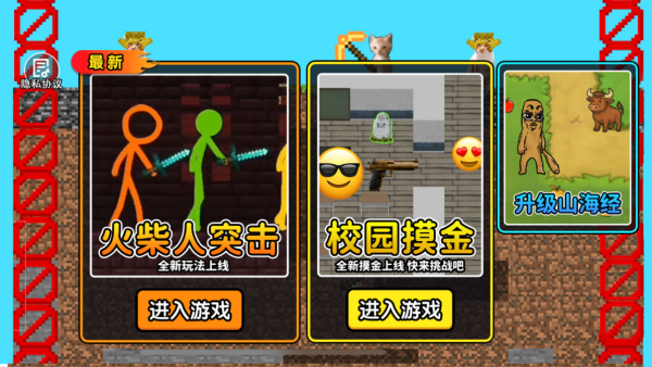 火柴人英雄突击