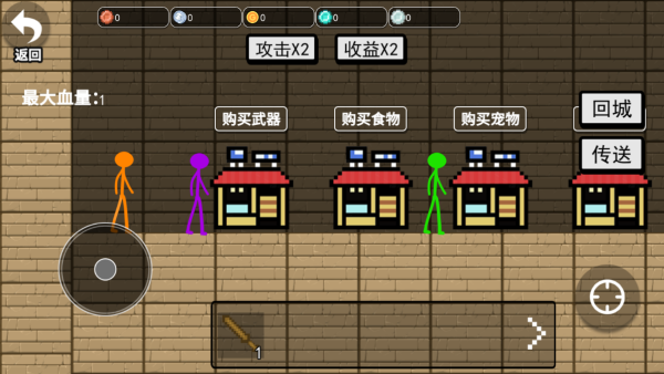 火柴人英雄突击