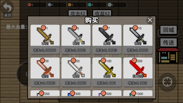 火柴人英雄突击