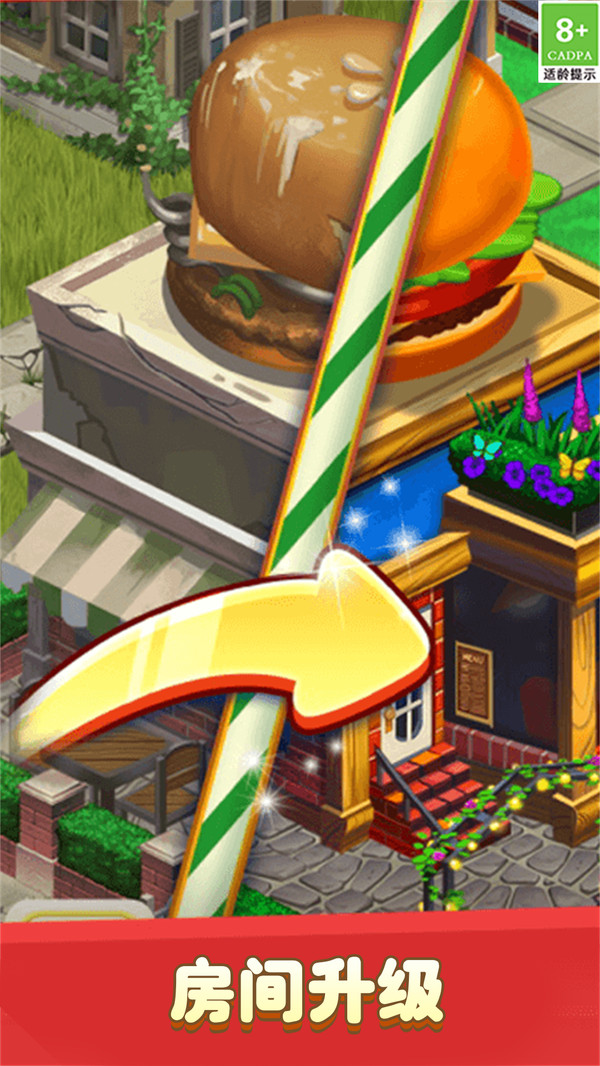 童话小公主经营咖啡屋3