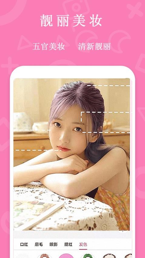 甜美颜滤镜自拍1