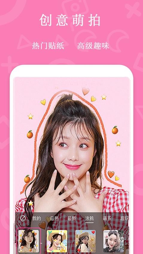甜美颜滤镜自拍2