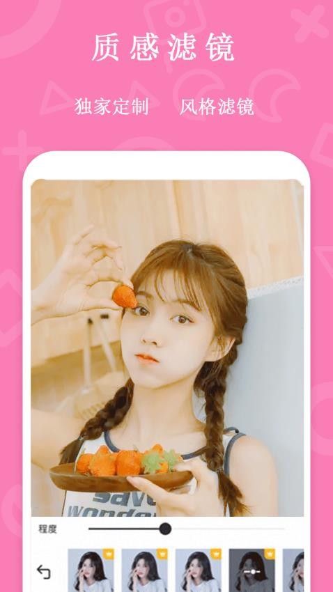 甜美颜滤镜自拍3