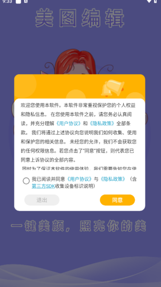 甜美颜滤镜自拍