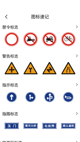 机动车驾驶安全教育