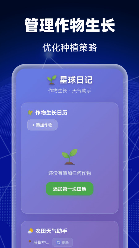 5G智能卫星导航2