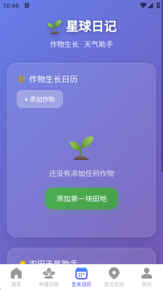 5G智能卫星导航