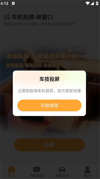 手机协助远程控制1