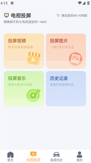 手机协助远程控制2