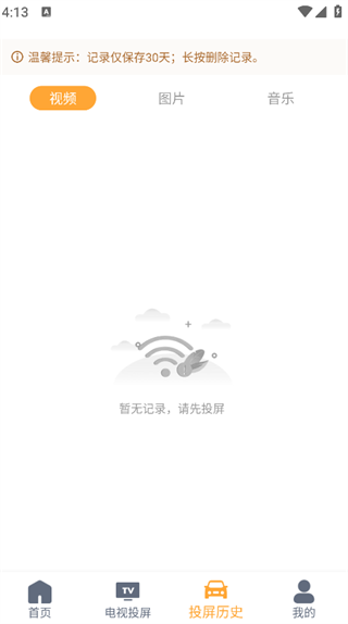 手机协助远程控制3