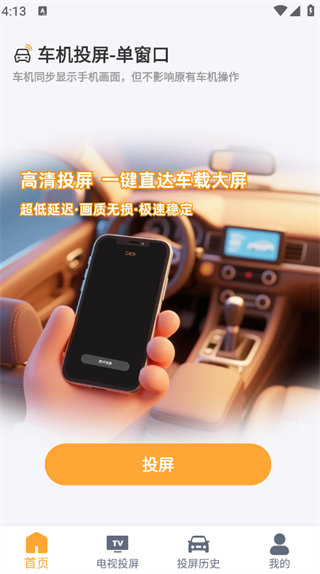 手机协助远程控制4