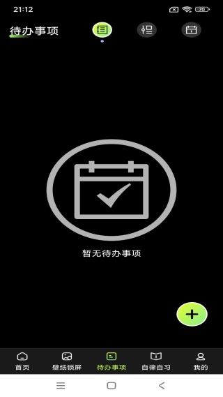 时钟Zen桌面小组件