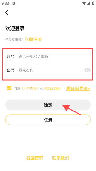 好用便签app