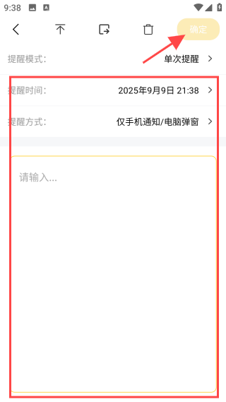 好用便签app