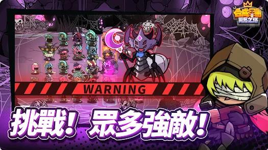 合成军团灾厄之塔1