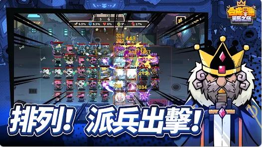 合成军团灾厄之塔2