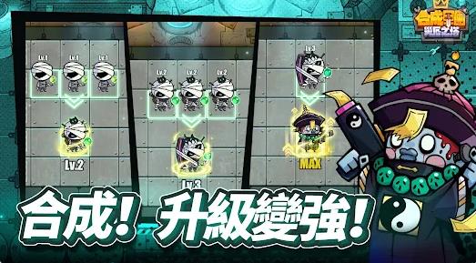 合成军团灾厄之塔3