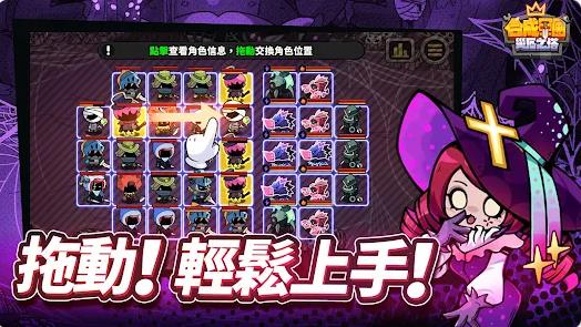 合成军团灾厄之塔4