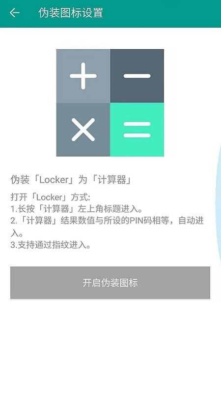 Locker2