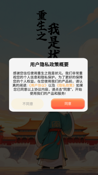 重生之我是状元2