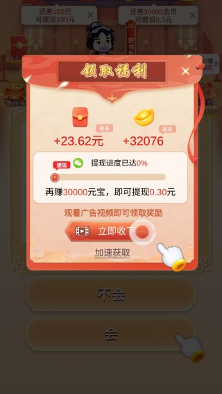 重生之我是状元