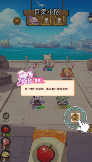 我在自走棋抓宠1