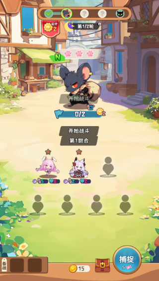 我在自走棋抓宠4