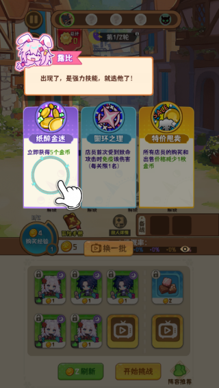 我在自走棋抓宠