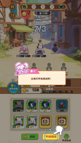 我在自走棋抓宠