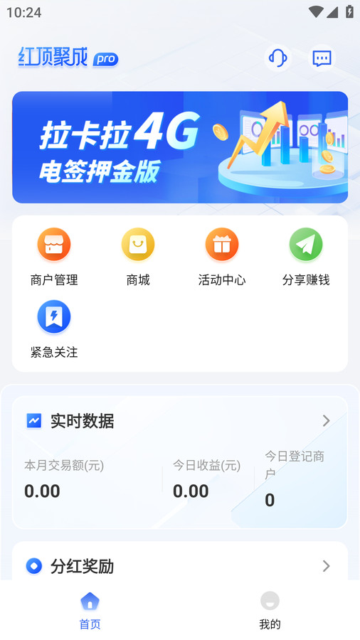 红顶聚成Pro2