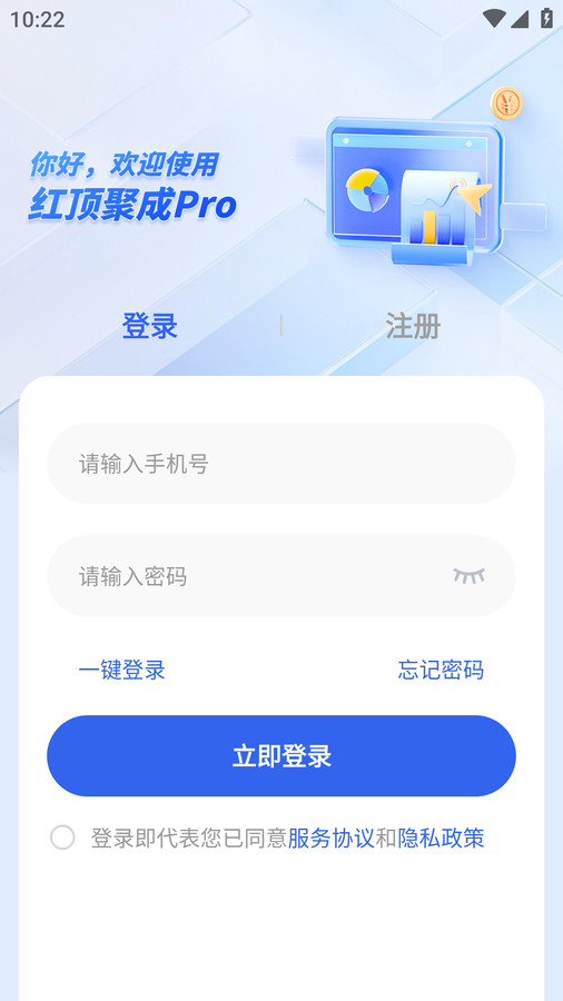 红顶聚成Pro3
