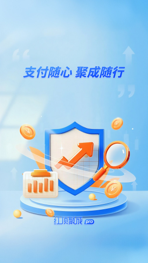 红顶聚成Pro4