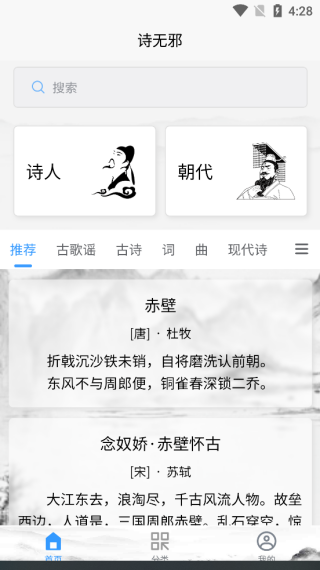 诗无邪