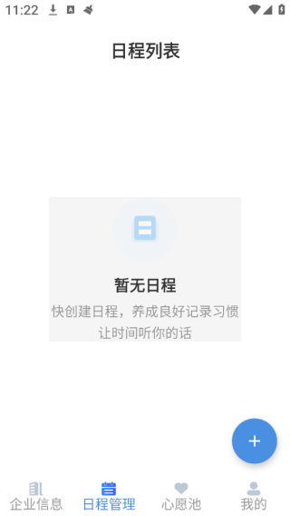 企业信息快快查