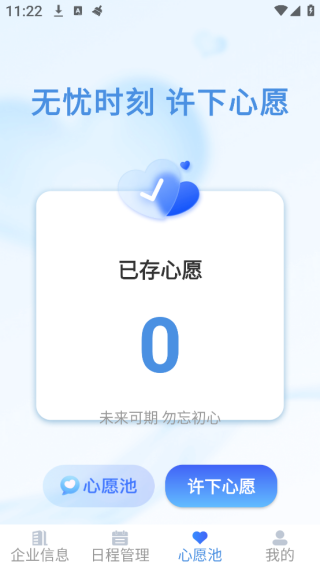 企业信息快快查