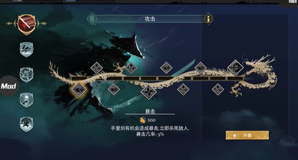 忍者武士岚2汉化版4